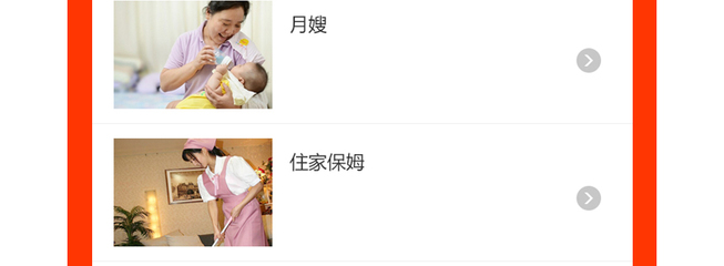 煙臺(tái)家政公司小程序,煙臺(tái)保潔公司小程序,煙臺(tái)搬家公司小程序,煙臺(tái)保姆月嫂公司小程序,煙臺(tái)家政行業(yè)小程序開發(fā)